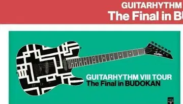 호테이 토모야스 무도관 타월 GUITARHYTHM VIII FINAL