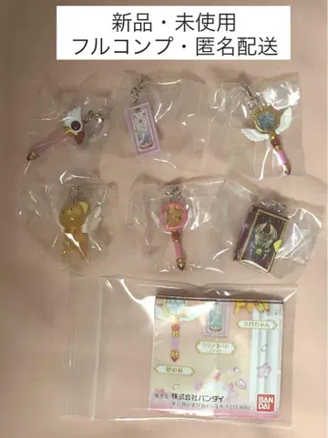 카드캡터 사쿠라 메지루시 액세서리2 풀 컴프 전6종 세트