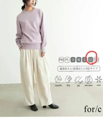 for/c 새상품 속건 UV 컷 이지 코쿤 팬츠 LL 사이즈 아이보리