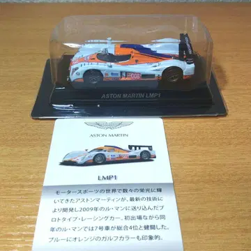 1/64 교쇼 애스턴 마틴 LMP1 걸프 컬러