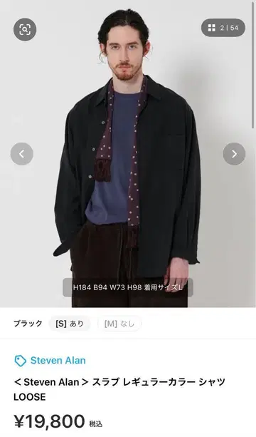 Steven Alan 슬라브 레귤러 카라 셔츠 LOOSE 블랙