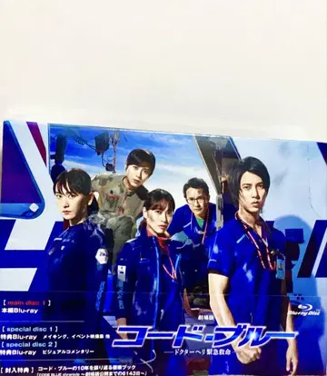 코드 블루 Blu-ray 3매