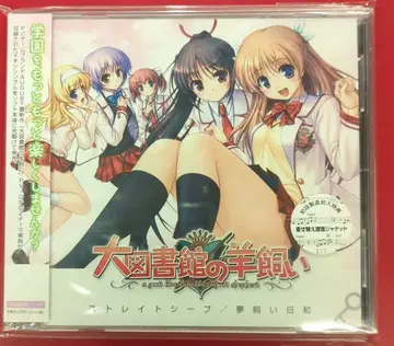 게임 CD 한정판) 스트레이트 시프 / 대도서관의 양치기