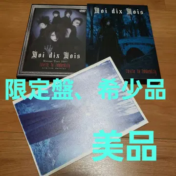 moi dix mois Invite to Inmmorality