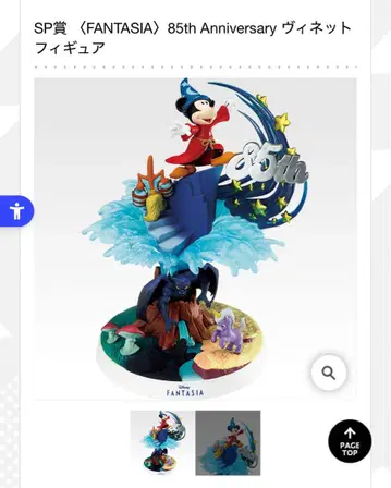 디즈니 제일복권 SP상 피규어