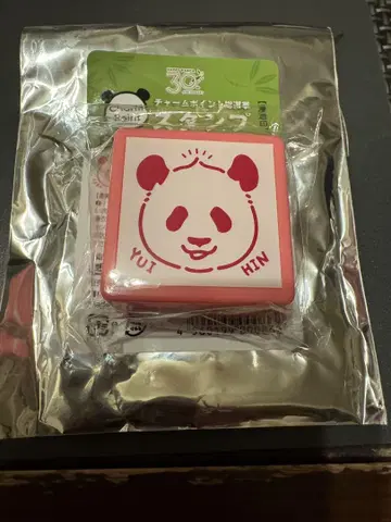 매력 포인트 선수권 스탬프 유이하마