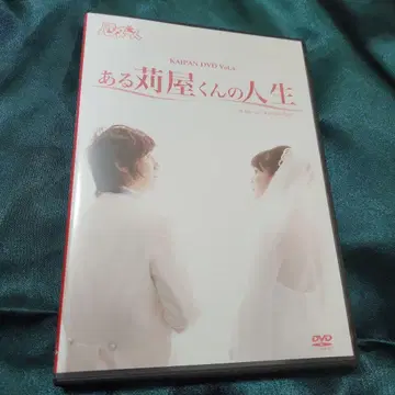 DVD 아루카리야 군의 인생 쾌걸 팬더스