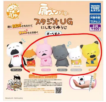 어깨쿵 fig. 스튜디오UG 니시무라 유우지 5종 세트