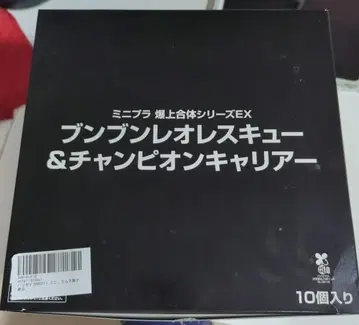 미니프라 붐붐 레오 레스큐 & 챔피언 커리어 10개입