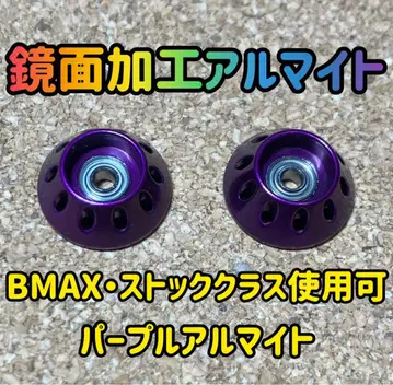 [ 재고1 ] 미니 사륜구동 13mm 테이퍼 퍼플 알루마이트 가공