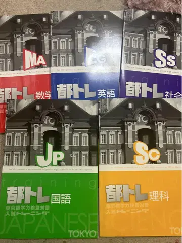 도토레 문제집 5권 세트