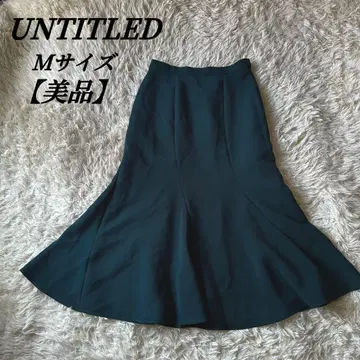 새상품급 언타이틀 UNTITLED 머메이드 스커트 롱 그린 M