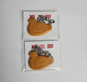 하토 사브레 하토 삼부로 키링 2세트