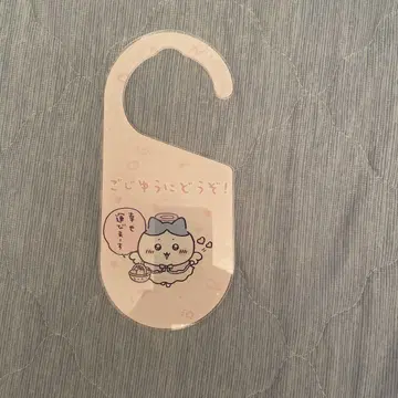 치이카와 하치와레 도어 행거