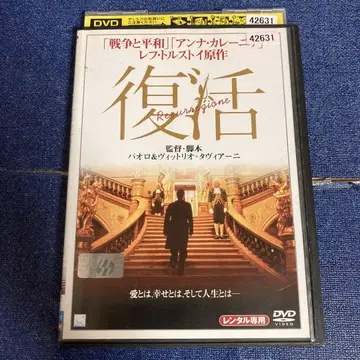 부활 레프 톨스토이 DVD