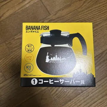 BANANA FISH 커피 서버 엔터테인먼트 복권