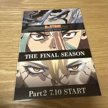 Dr.STONE 닥터 스톤 파이널 시즌 선행 상영회 특전 엽서