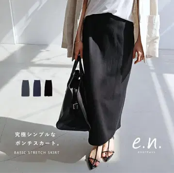 [새상품] evernavy 타이트 스커트
