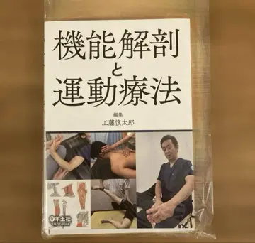 재단 완료 기능 해부와 운동 요법