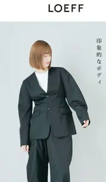 LOEF 울 개버딘 커브 노카라 자켓