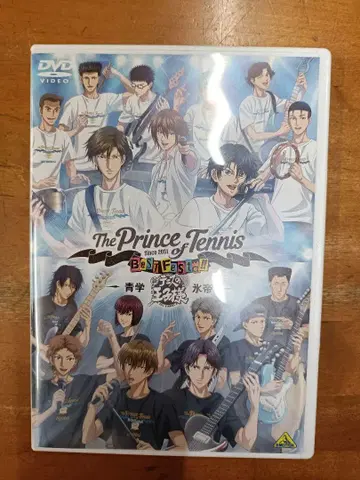 테니스의 왕자님 BEST FESTA!! 아오이가쿠엔 vs 효테이 dvd