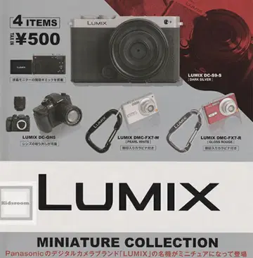 총 4종 LUMIX 미니어처 컬렉션