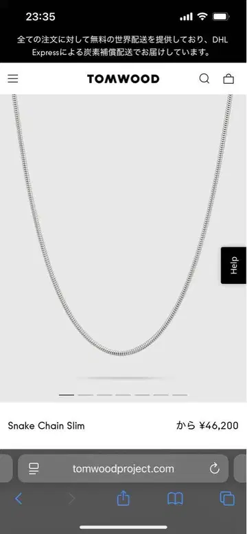 톰 우드 Snake Chain Slim