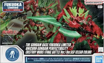 HG 1/144 유니콘 건담 퍼펙트 빌리티
