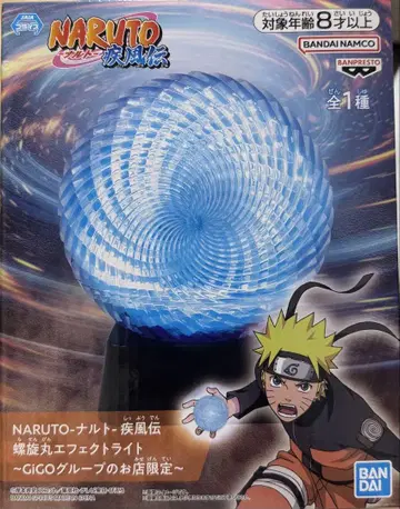 NARUTO 나선환 이펙트 라이트