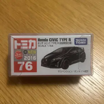 토미카 혼다 시빅 TYPE R (초회 특별 사양) 76