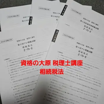 -24시간 이내 발송- 자격의 오하라 세무사 강좌 상속세법