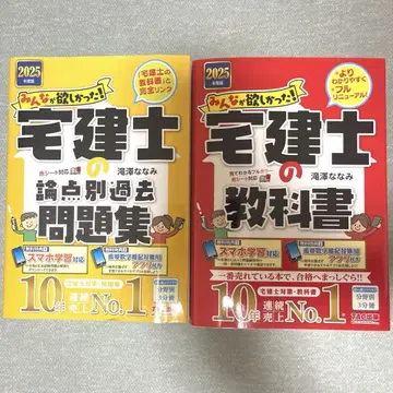 모두가 원했던! 택건사 교과서 문제집 2025년도판 타키자와 나나미/저