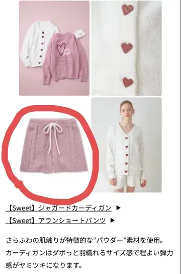 젤라또피케 Sweet 아란 숏팬츠