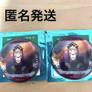 도우마 캔뱃지