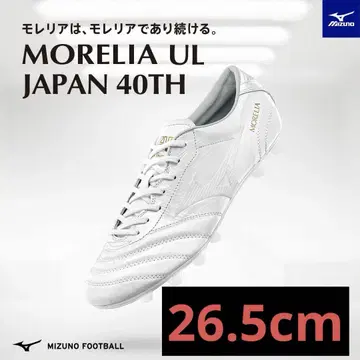 MIZUNO MORELIA UL JAPAN 40TH 26.5