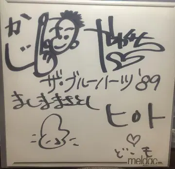 [초레어] 더 블루하츠 사인 색지
