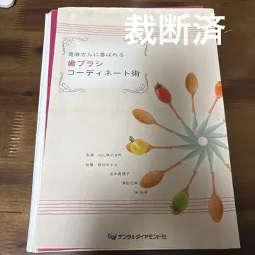 환자에게 사랑받는 칫솔 코디네이트술