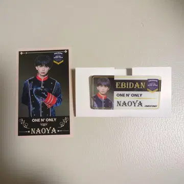 NAOYA 에비라이 네임 배지 트레이딩 카드