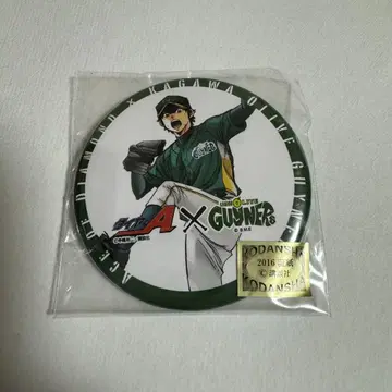 다이아몬드 에이스 사와무라