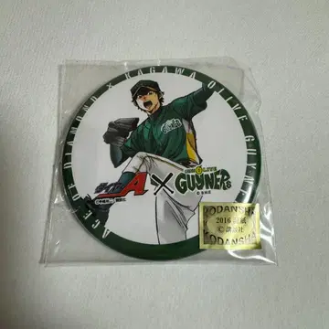 다이아몬드 에이스 사와무라