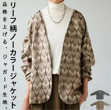 antiqua 안티카 리프 무늬 노카라 자켓 브라운