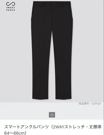 유니클로 스마트 앵클 팬츠 xs 블랙