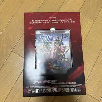 가면라이더 오즈 부활의 코어메달 Blu-ray DVD
