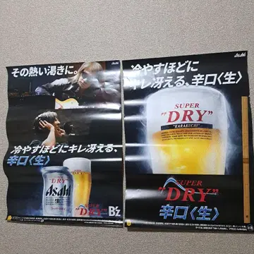 B'z 포스터 아사히 슈퍼 드라이 2매 세트