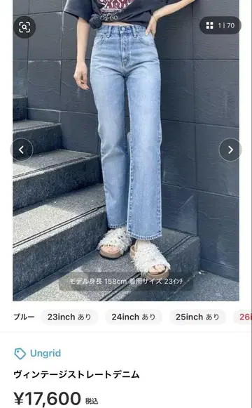 Ungrids 스트레이트 데님