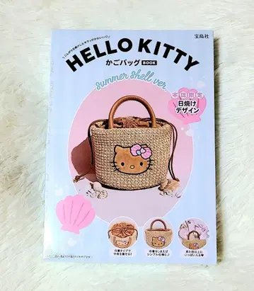 헬로키티 햇볕에 탄 헬로키티 바스켓백 무크지 부록