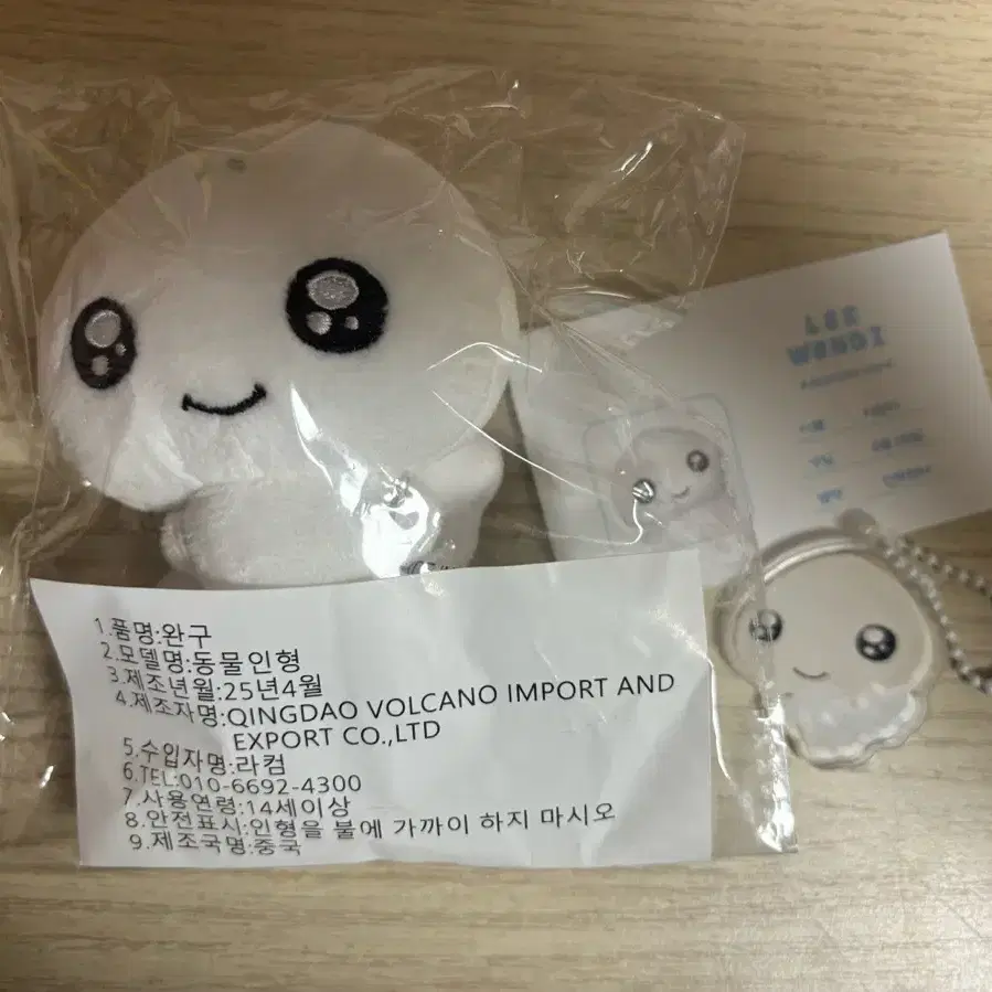 ILLIT Minju Doll Okki 1st Anniversary Plush Keyring #아일릿