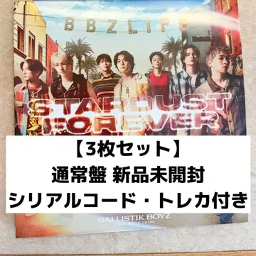 [미개봉 새상품 3 세트] Stardust Forever BBZ