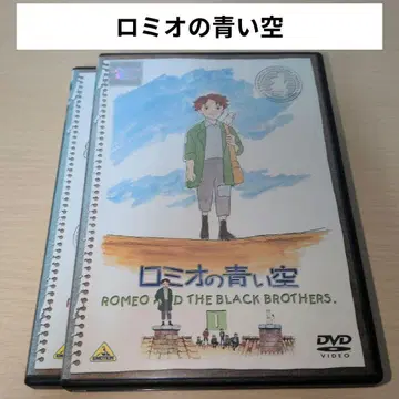 로미오의 푸른 하늘 DVD 1~8 전권 세트