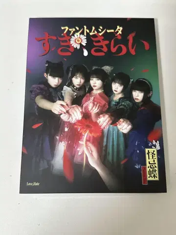 팬텀 시타 좋아, 싫어 1stLIVE [하이네] DVD판